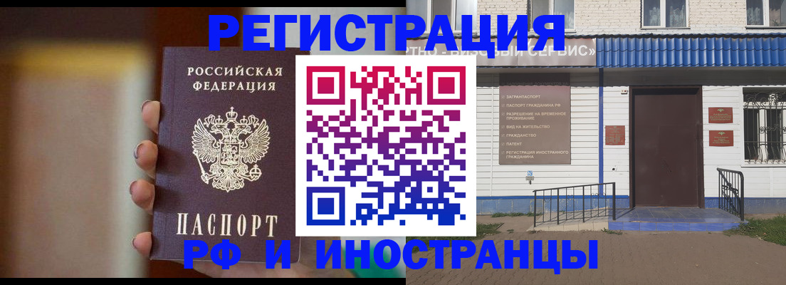 прописка паспорт в Белоозёрском