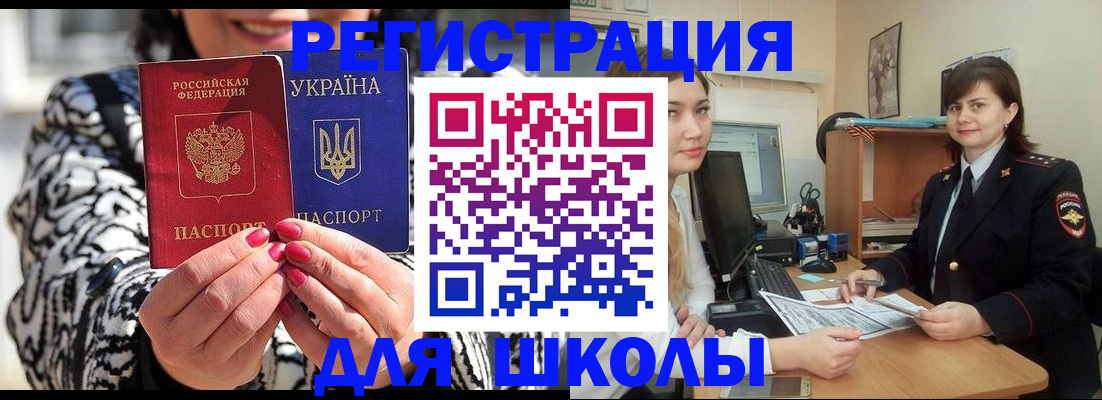 прописка гарантия в Белоозёрском